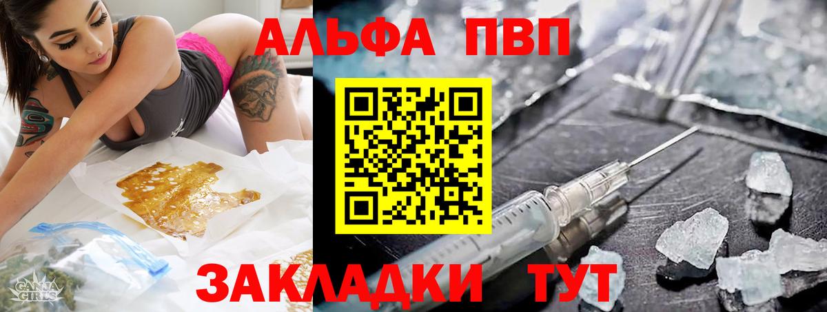 Alfa_PVP кристаллы  Alfa_PVP VHQ  Миллерово  Вход с VPN  Альфа ПВП Соль 