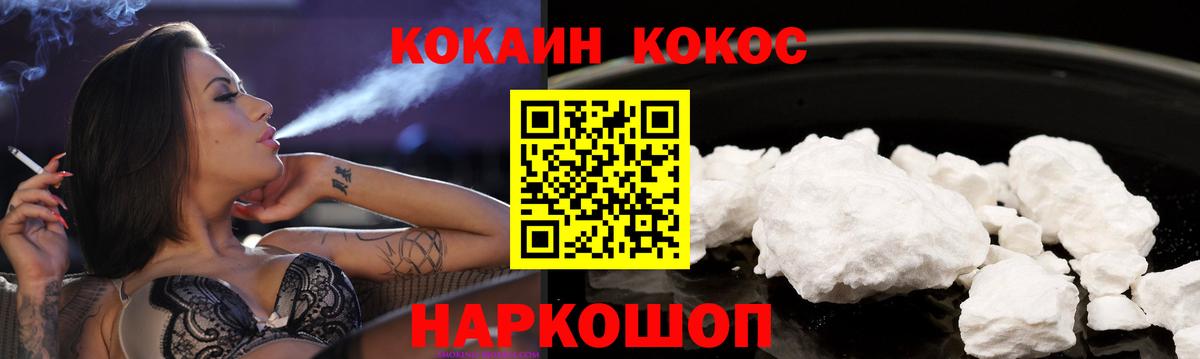 Миллерово  Cocaine FishScale  Вход с VPN  КОКАИН Перу 