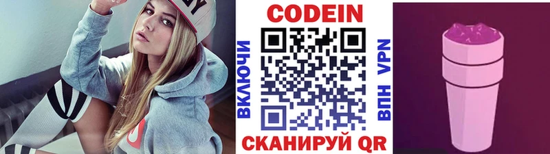 Кодеиновый сироп Lean напиток Lean (лин)  Миллерово 