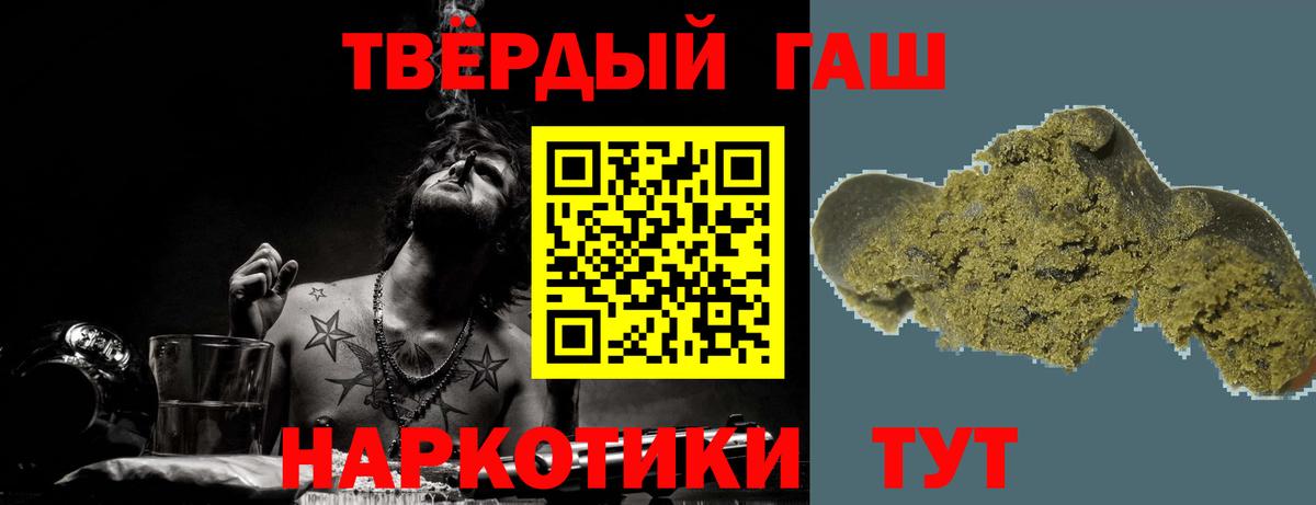 ГАШИШ гарик  наркота  Вход с VPN  Миллерово  ГАШ гарик 