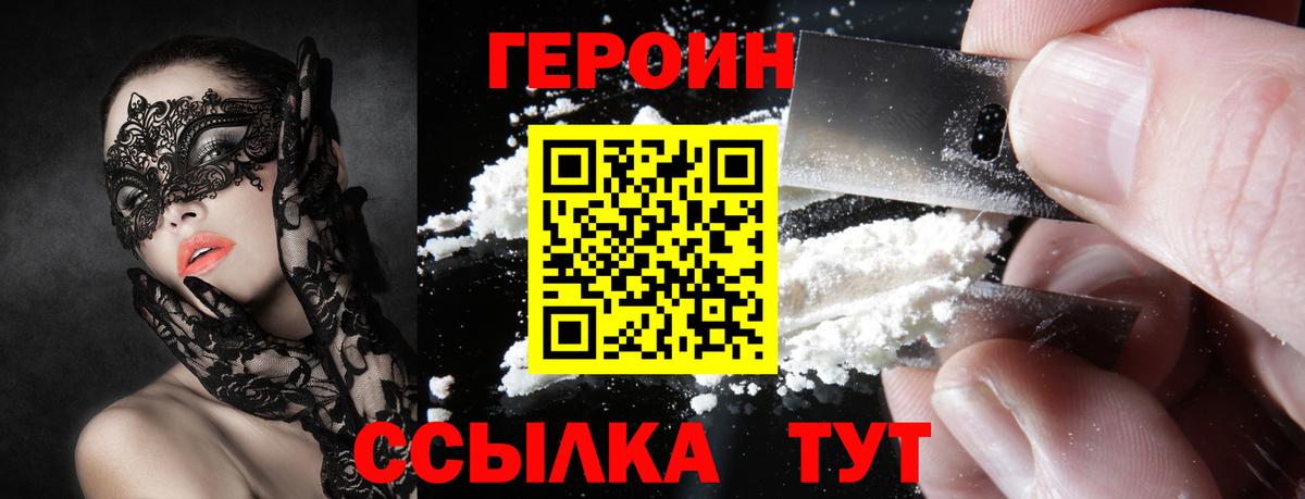 Миллерово  Героин  Вход с VPN  ГЕРОИН хмурый 