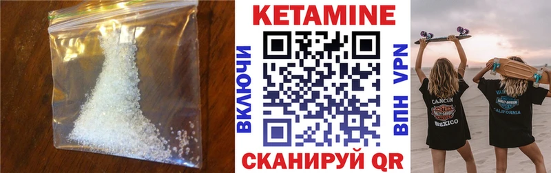 Кетамин VHQ  Миллерово 