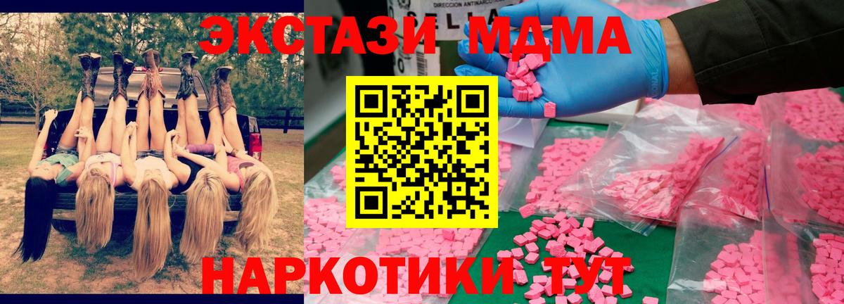 Миллерово  МДМА кристаллы  Вход с VPN  MDMA Molly 