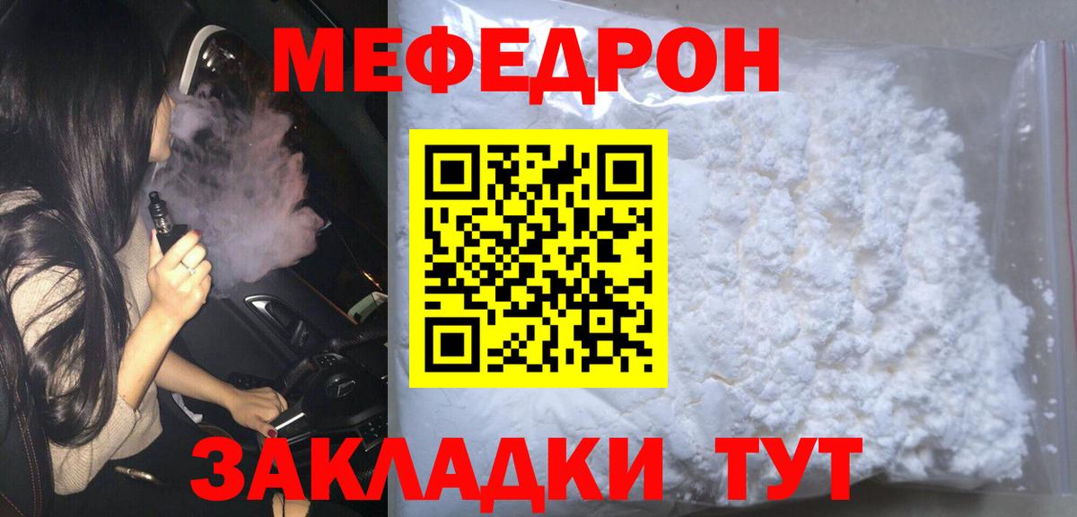 Миллерово  МЯУ-МЯУ мука  МЕФ  Вход с VPN 