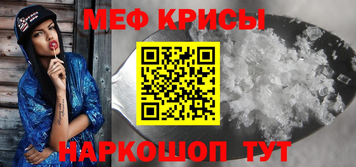Меф кристаллы Миллерово