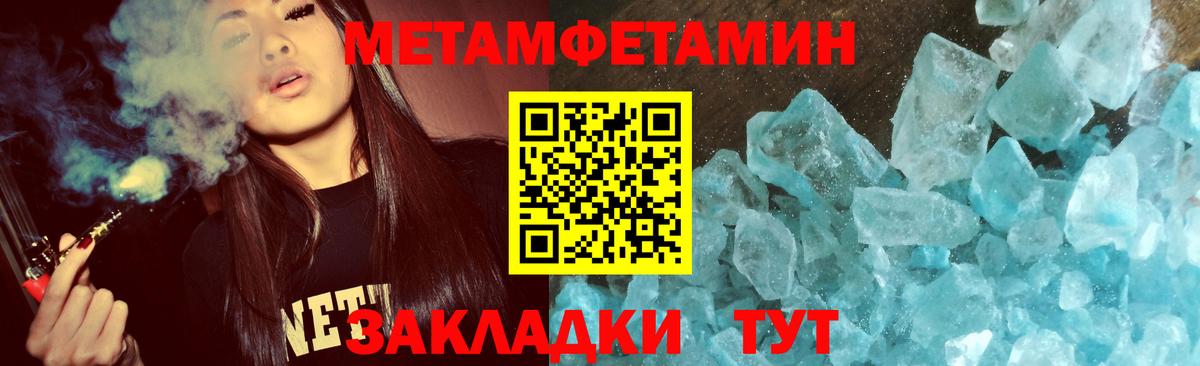 МЕТАМФЕТАМИН винт  Вход с VPN  Миллерово 