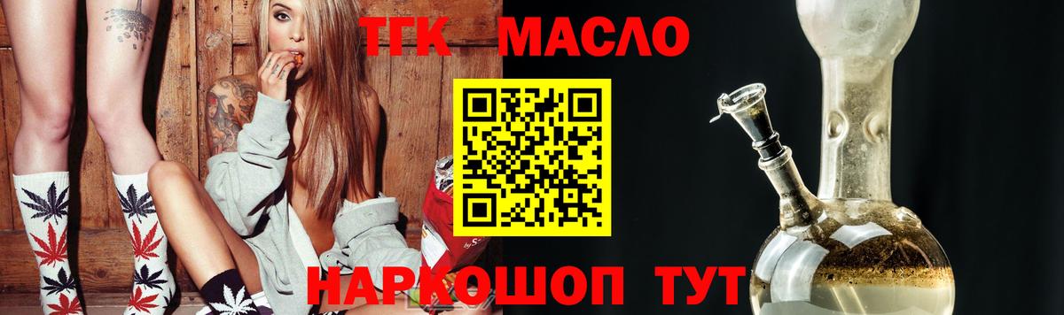 Дистиллят ТГК жижа  Вход с VPN  Миллерово  Дистиллят ТГК концентрат 
